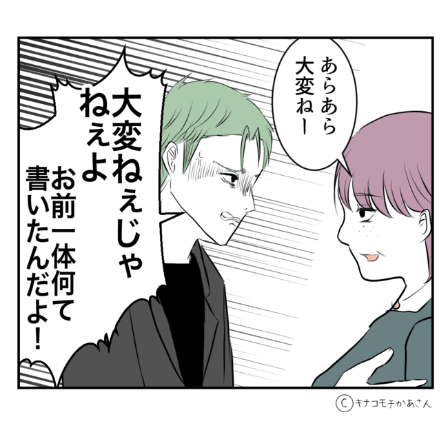 近所の子ども部屋おばさんがしんどい件44-12