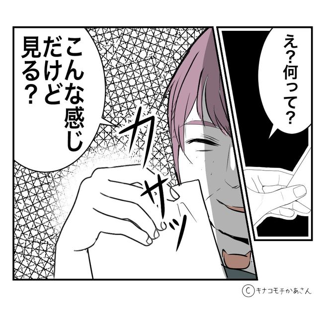 近所の子ども部屋おばさんがしんどい件44-13