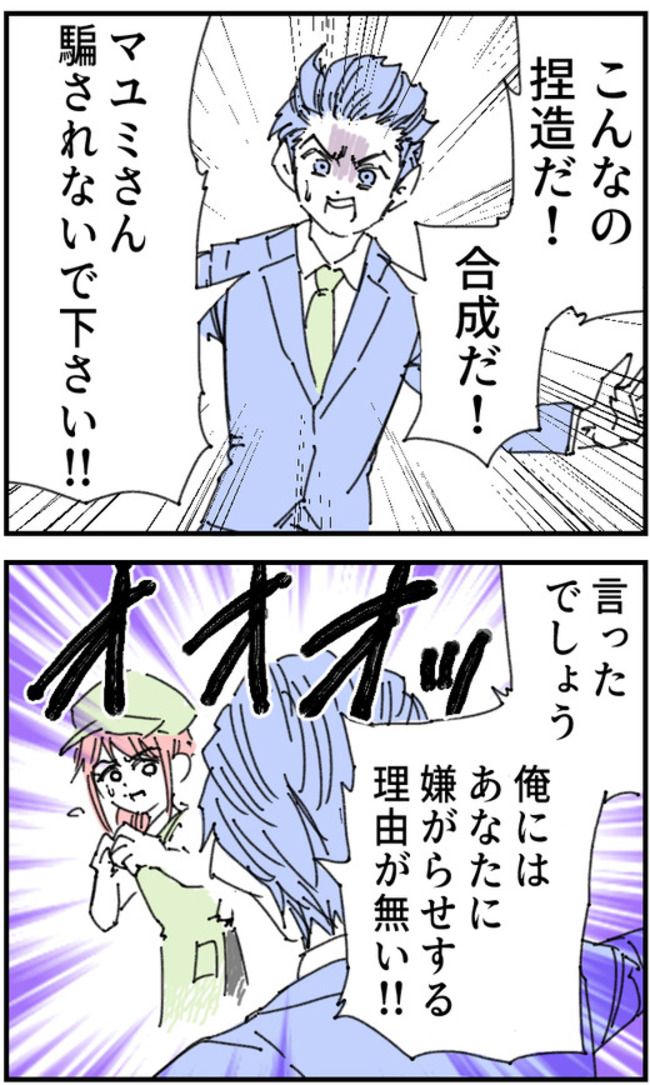 ストーカークレーマー男19-1-2