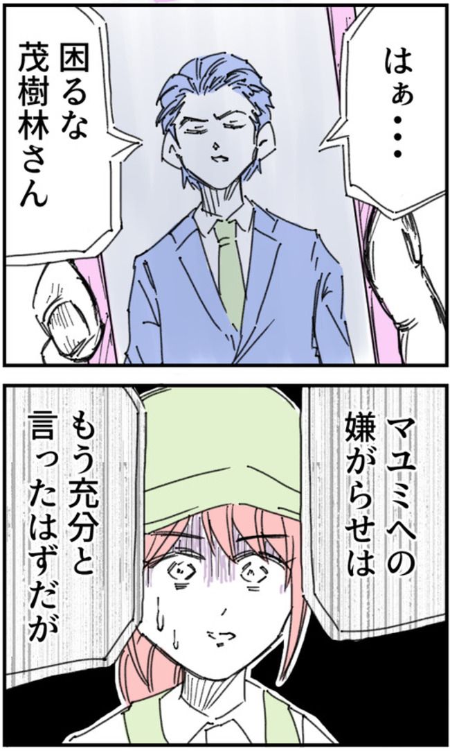 ストーカークレーマー男19-0-3