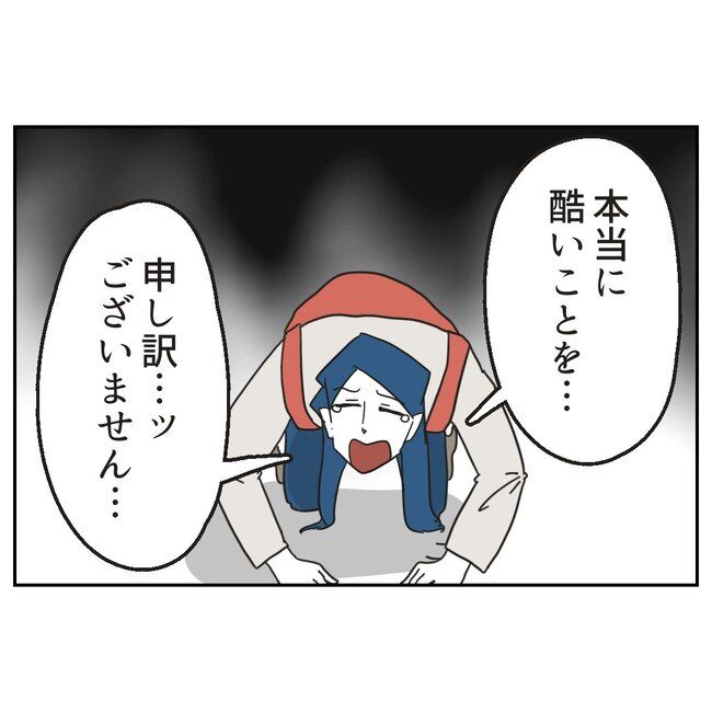 娘をブタと呼ばないで9