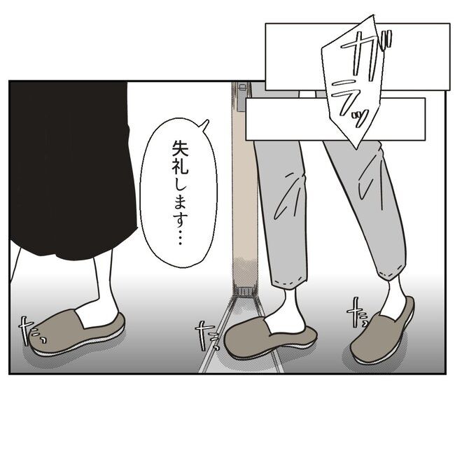 娘をブタと呼ばないで1
