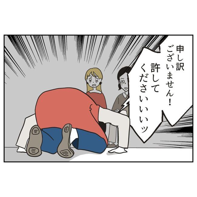 娘をブタと呼ばないで10