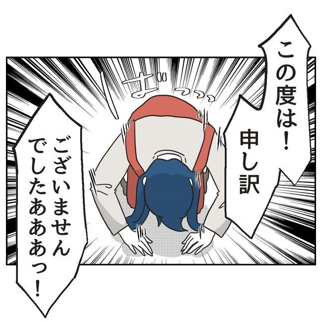 娘をブタと呼ばないで7