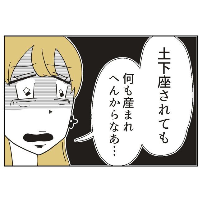 娘をブタと呼ばないで11