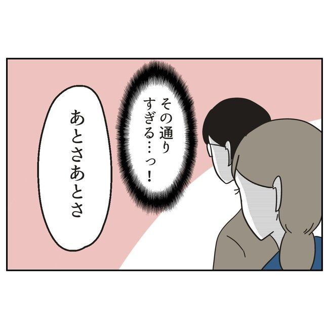 娘をブタと呼ばないで13