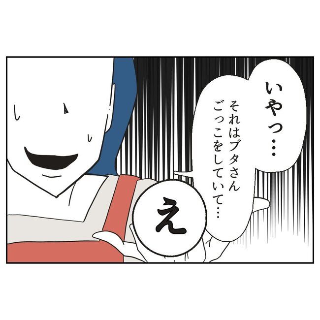 娘をブタと呼ばないで18