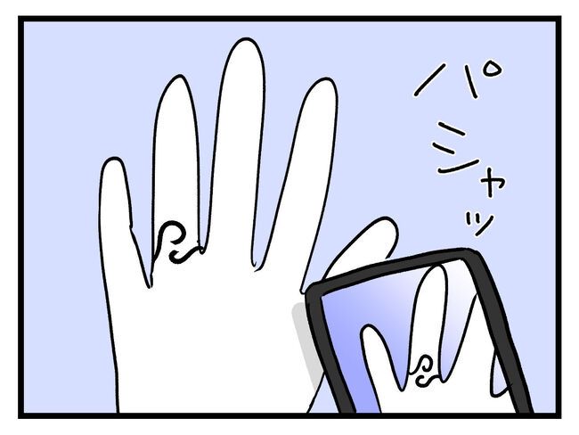 私の人生は私のモノ？！9