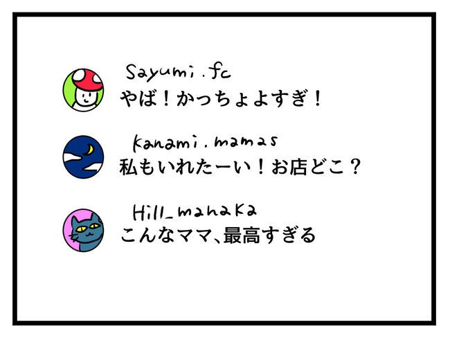 私の人生は私のモノ？！13