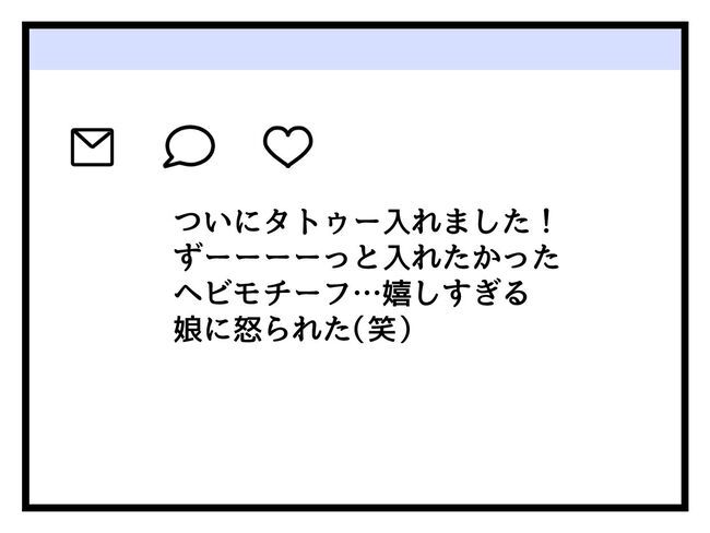 私の人生は私のモノ？！10