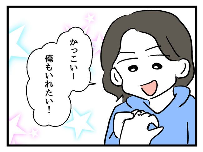 私の人生は私のモノ？1