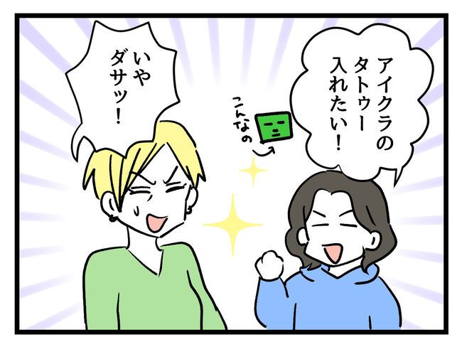 私の人生は私のモノ？！3