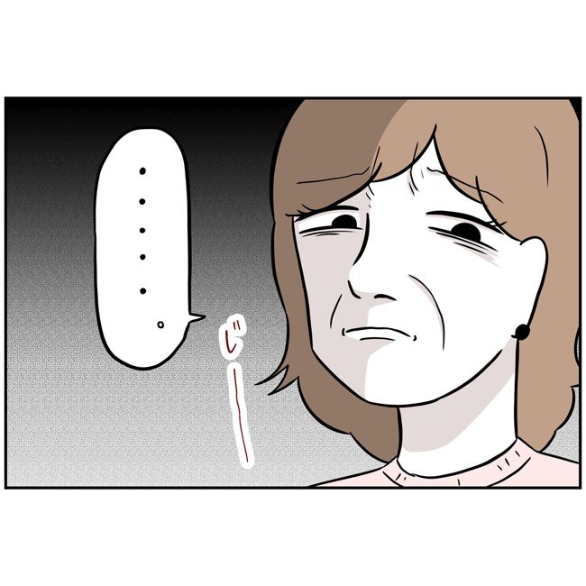 最悪の結婚11-11