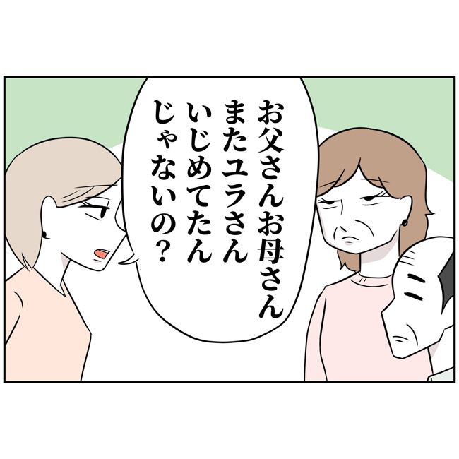 最悪の結婚11-28