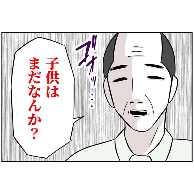 最悪の結婚11-16