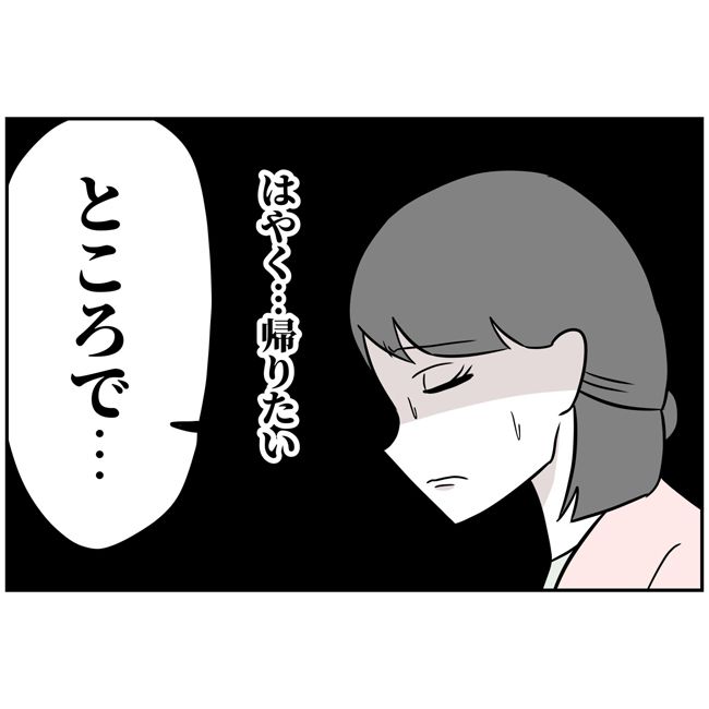 最悪の結婚11-15