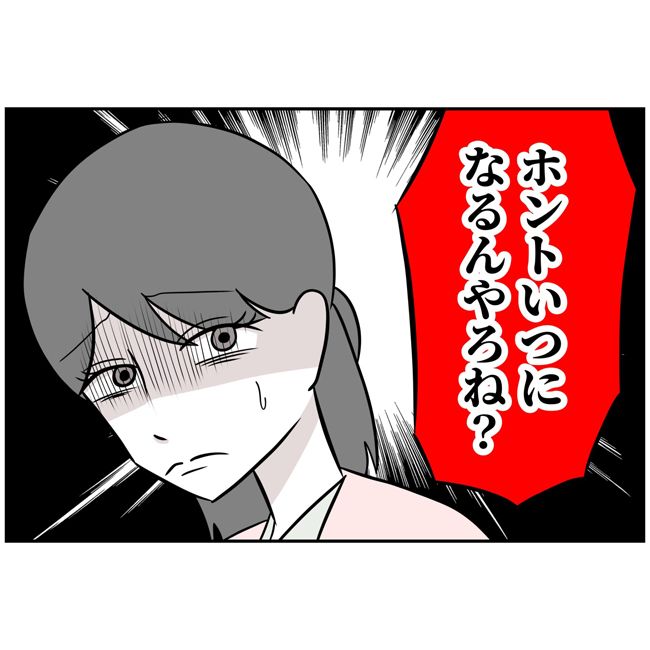 最悪の結婚11-21