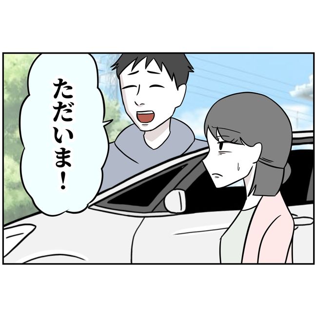 最悪の結婚11-7