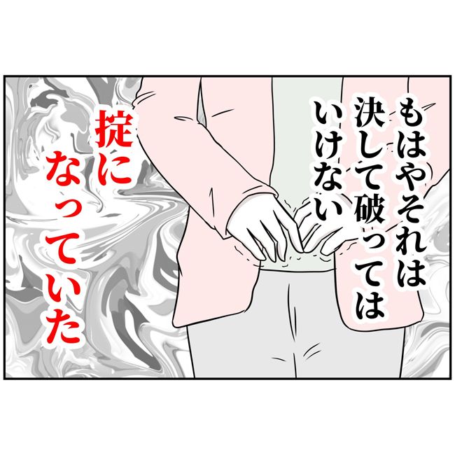 最悪の結婚11-14