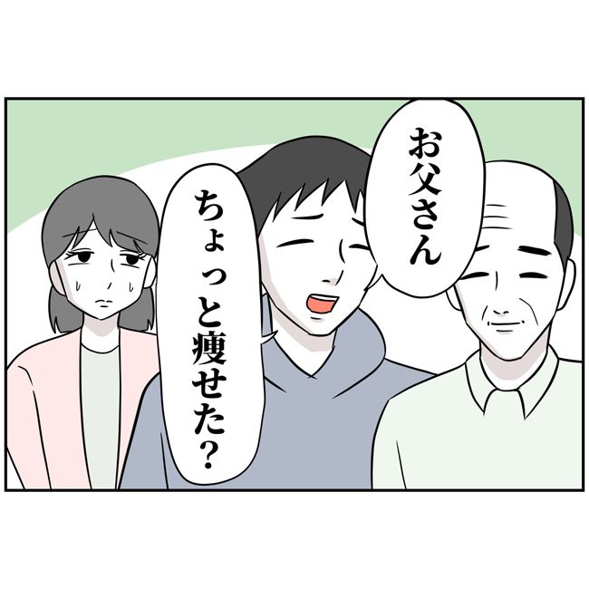 最悪の結婚11-9