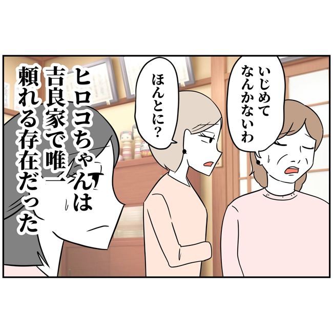 最悪の結婚11-30