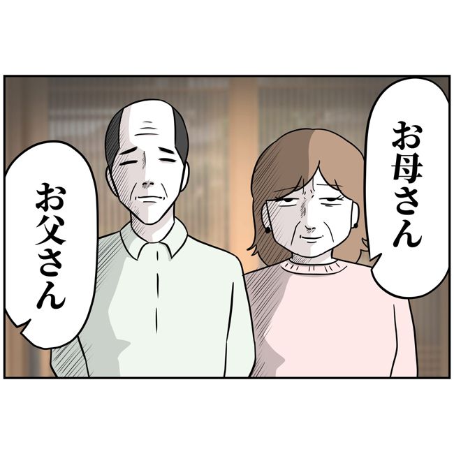 最悪の結婚11-8