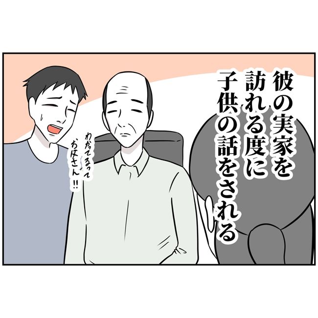 最悪の結婚11-20