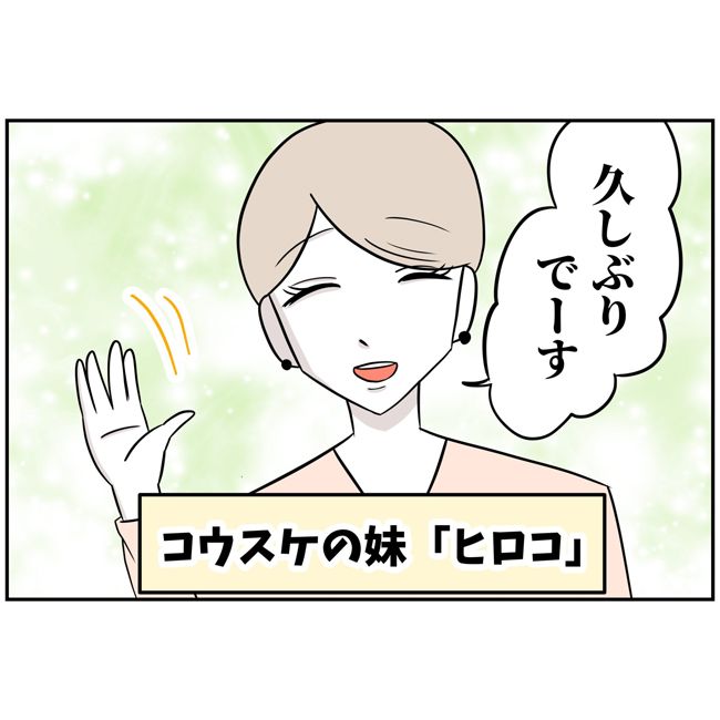 最悪の結婚11-26