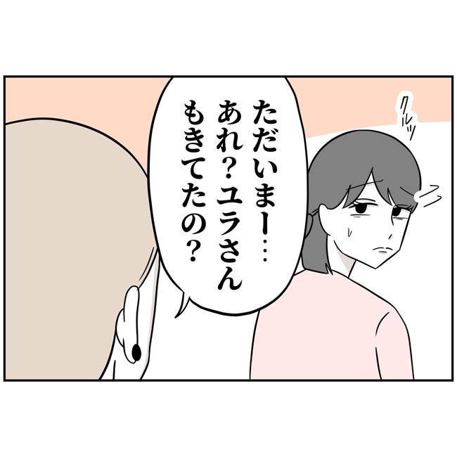 最悪の結婚11-25