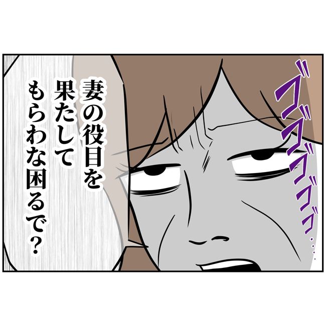 最悪の結婚11-23