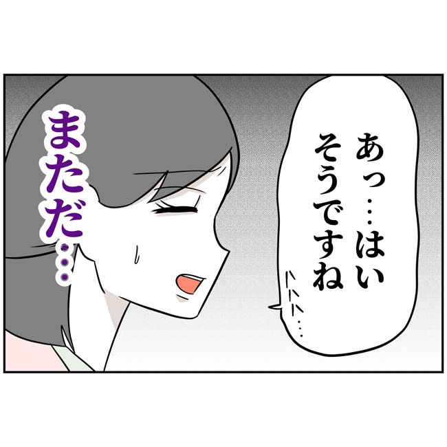 最悪の結婚11-19