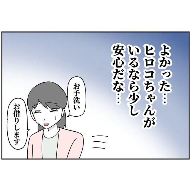 最悪の結婚11-31