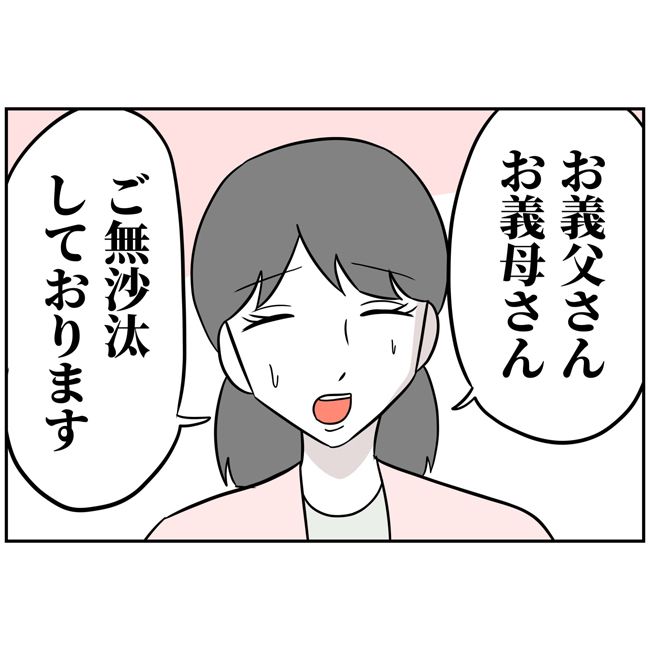 最悪の結婚11-10