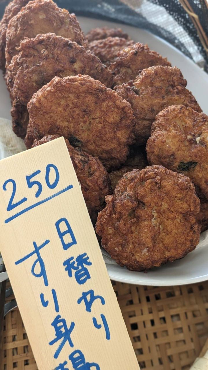 鎌倉にある鮮魚店「サカナヤマルカマ」のすり身揚げ。魚の味がはっきりわかり、後味も良い人気商品だ