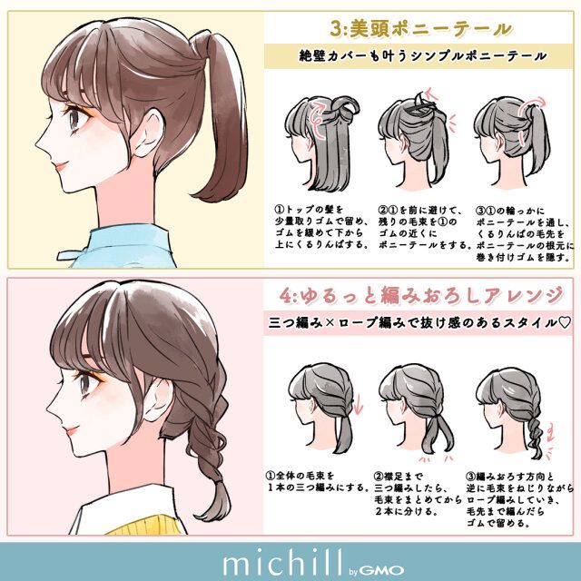 初春ファッションに合う 美頭ポニーテール ゆるっと編みおろしアレンジ
