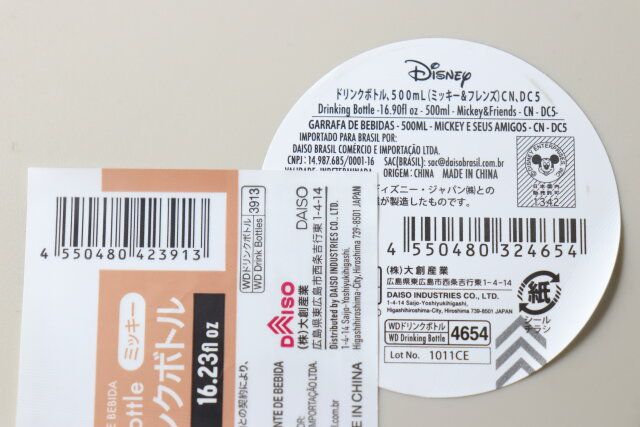 ダイソーのミッキーのドリンクボトルのJANコード