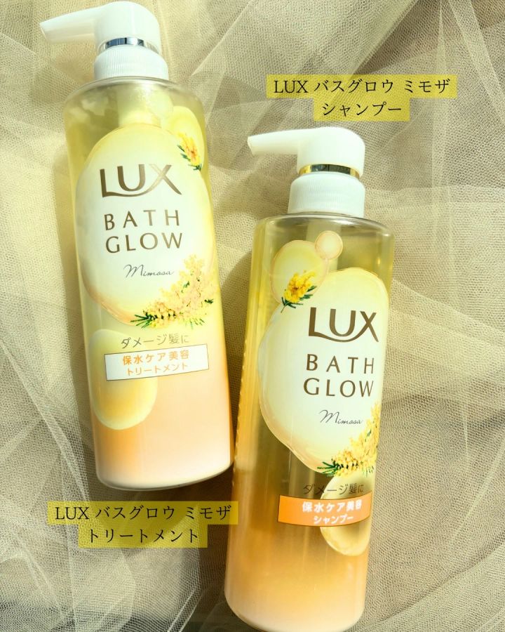 ラックス バスグロウ ミモザ リペアアンドシャイン シャンプー、ラックス バスグロウ ミモザ リペアアンドシャイン トリートメント