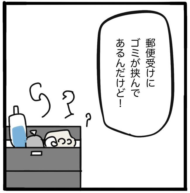 ママ友と同じ職場で働いたら46-3