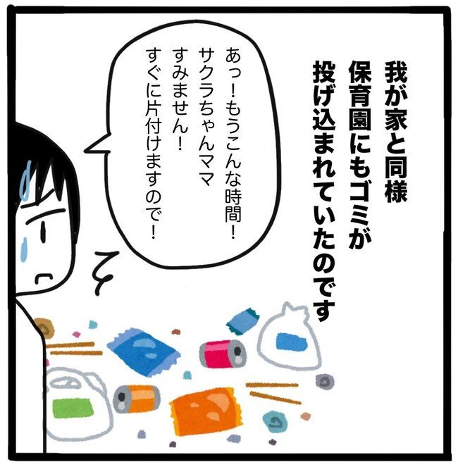 ママ友と同じ職場で働いたら46-8