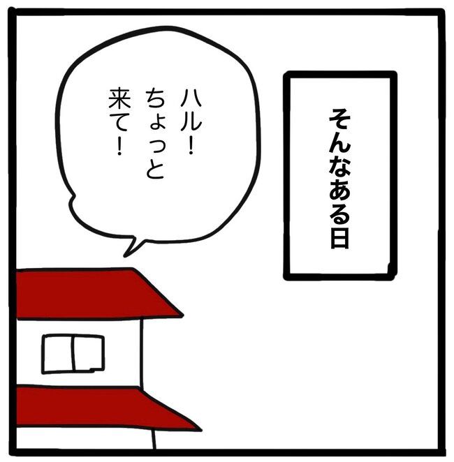 ママ友と同じ職場で働いたら46-1