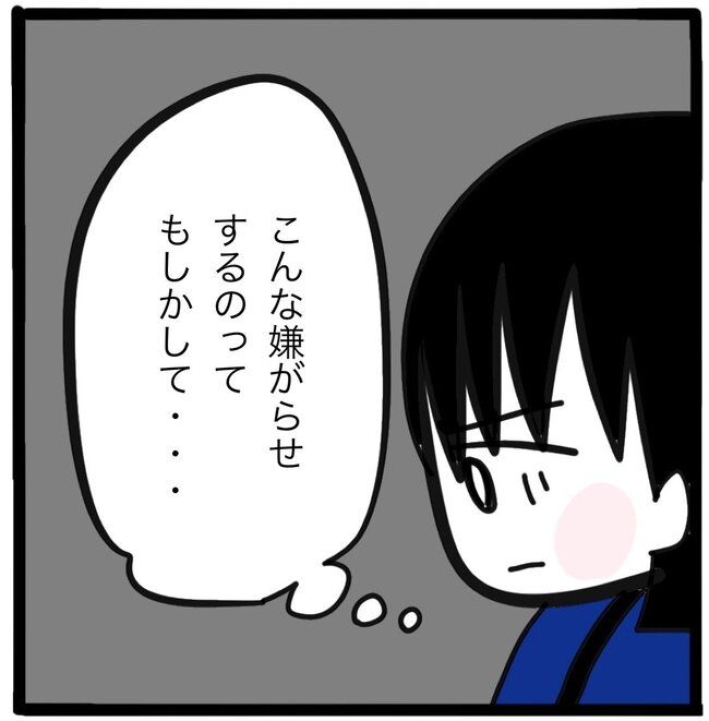 ママ友と同じ職場で働いたら46-12