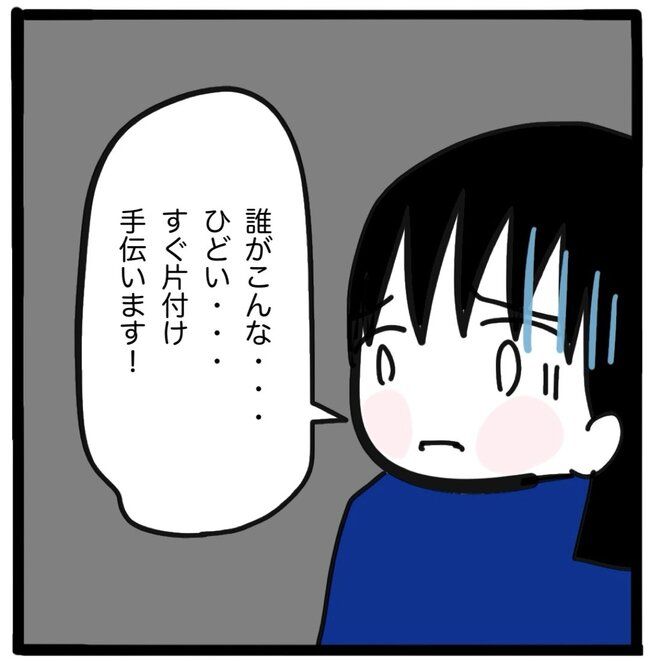 ママ友と同じ職場で働いたら46-9