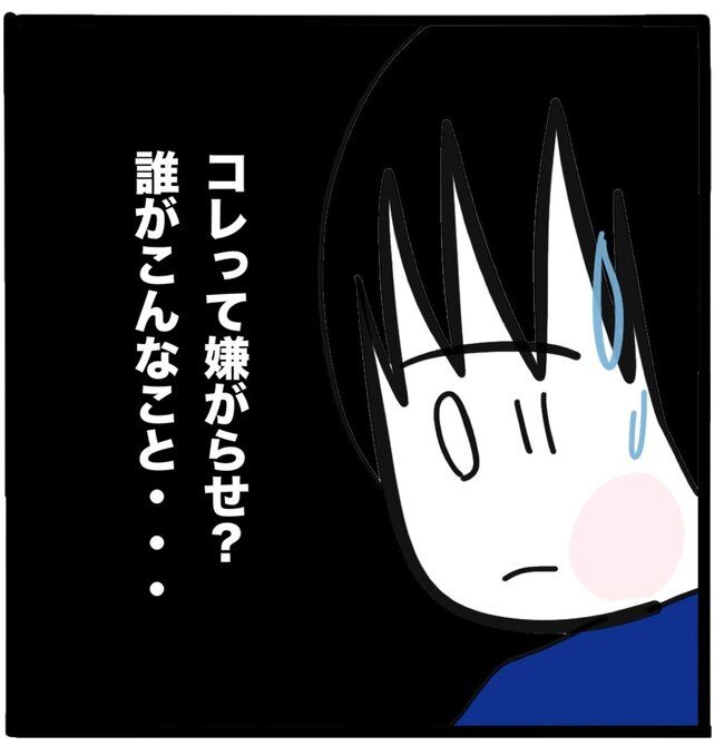 ママ友と同じ職場で働いたら46-4