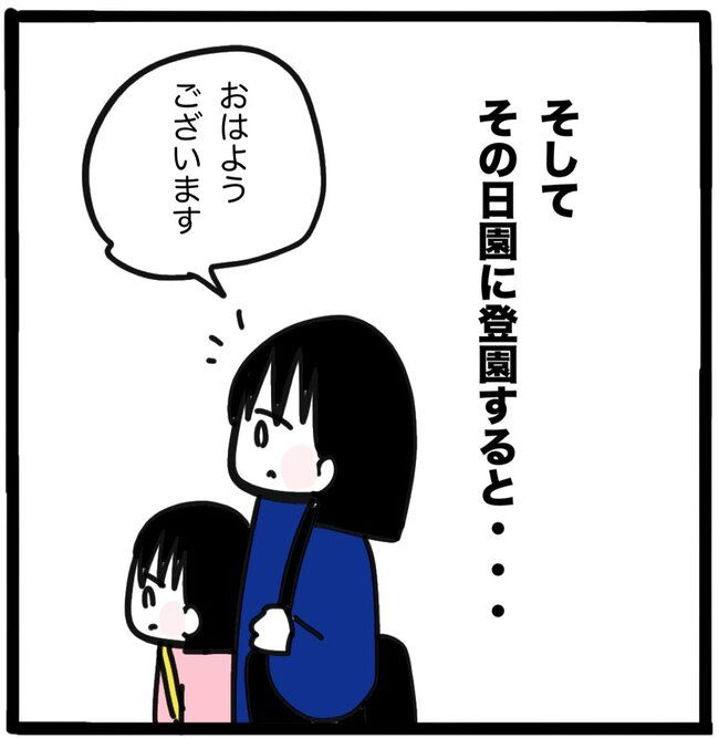 ママ友と同じ職場で働いたら46-5