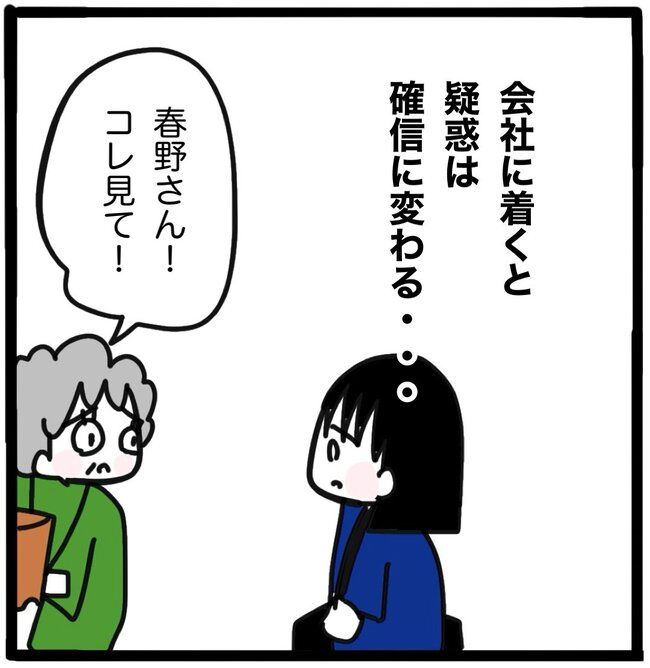 ママ友と同じ職場で働いたら46-14