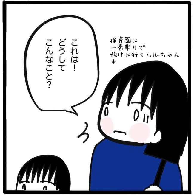 ママ友と同じ職場で働いたら46-7