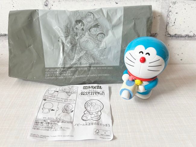 【ハッピーセット】映画ドラえもん