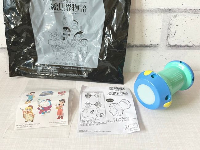 【ハッピーセット】映画ドラえもん