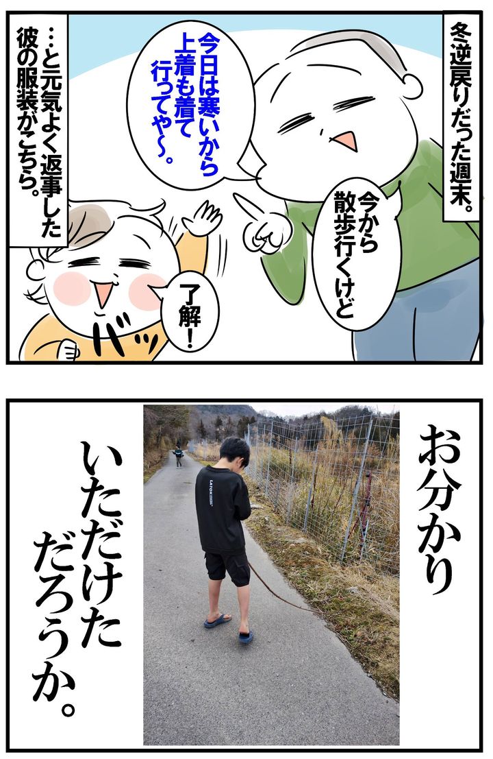 しかし冬に逆戻りだった週末…。なんと、外出時の三男の服装は…？