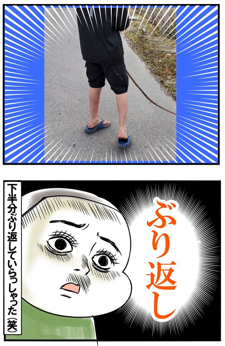 長袖短パンの、下半分だけぶり返し！